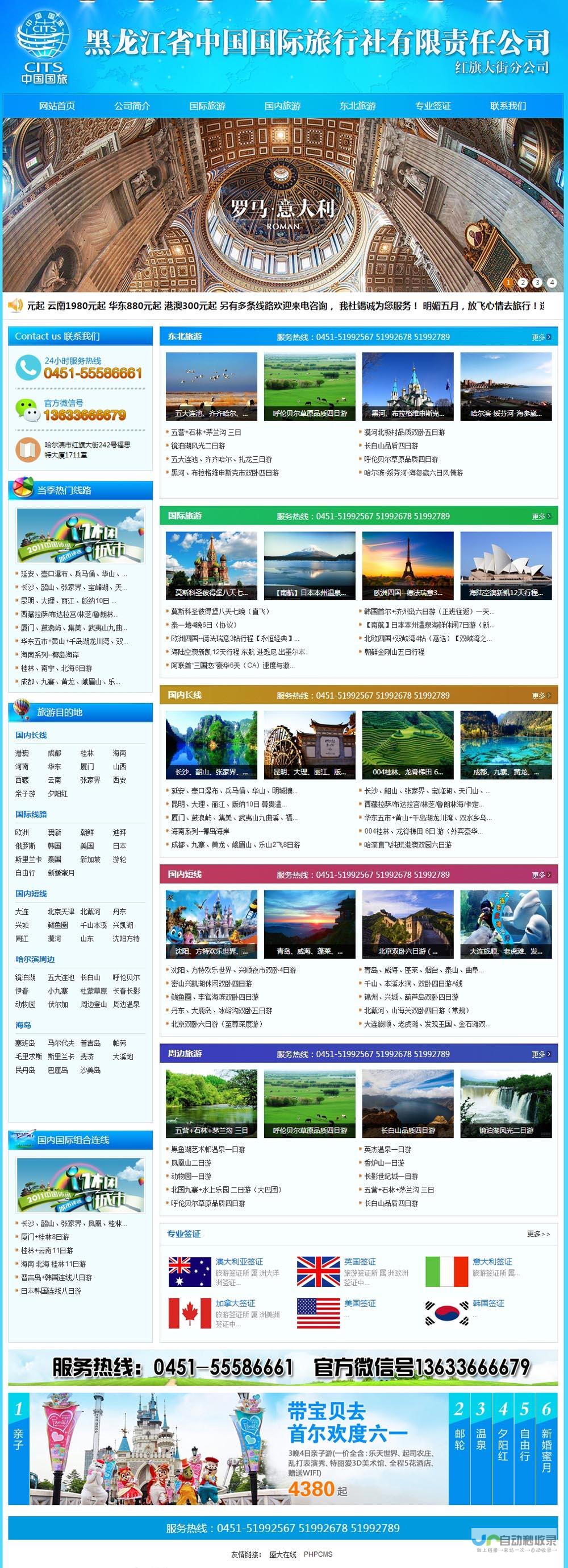 哈尔滨网站推广：提升品牌影响力，引爆市场商机