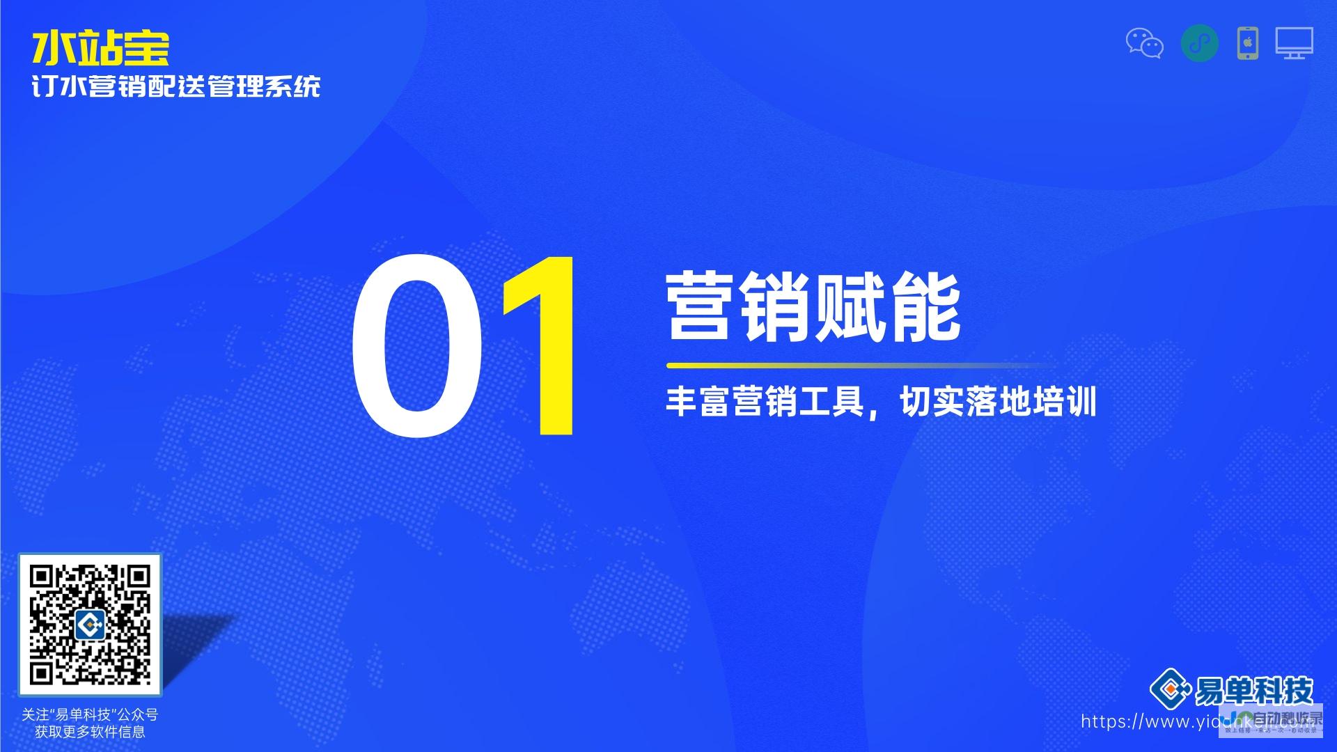 打造的微网站
