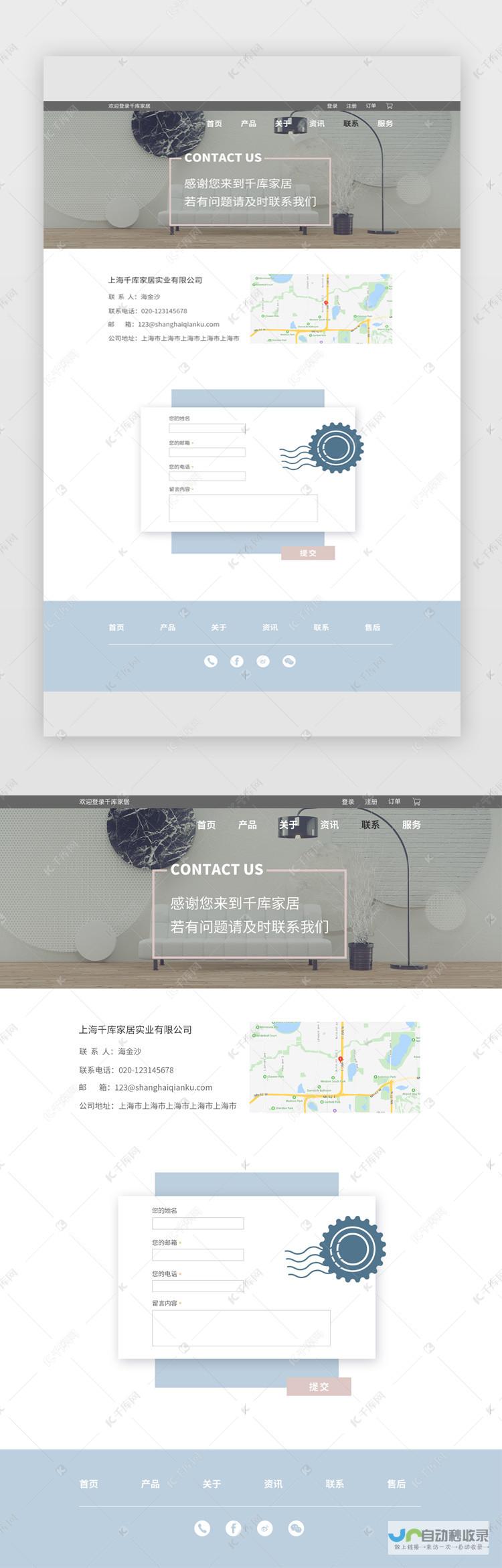 从众多网页模板中选择合适的模板