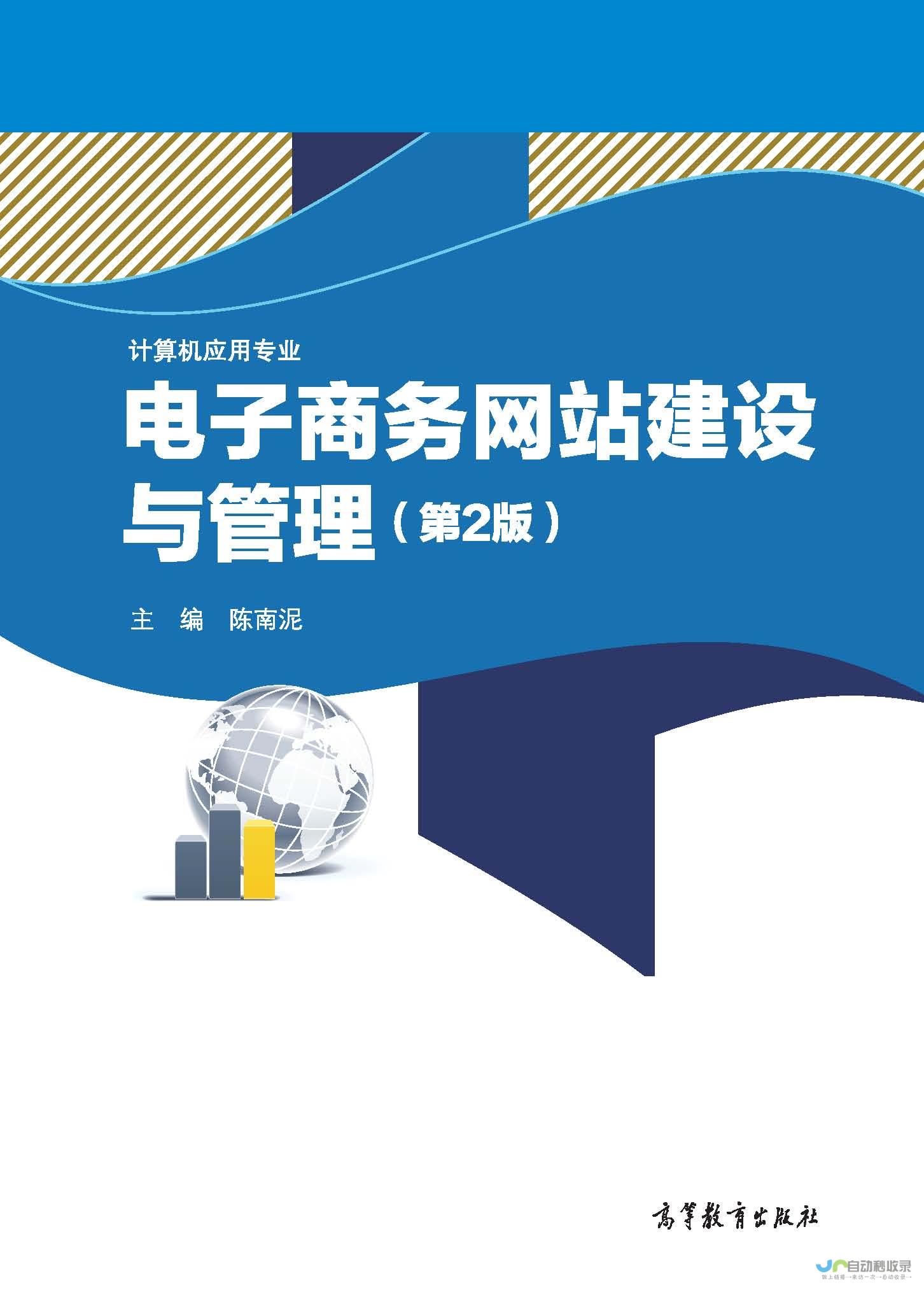 网站建设与管理全方位解决方案：从创意设计到技术维护，您的可靠合作伙伴