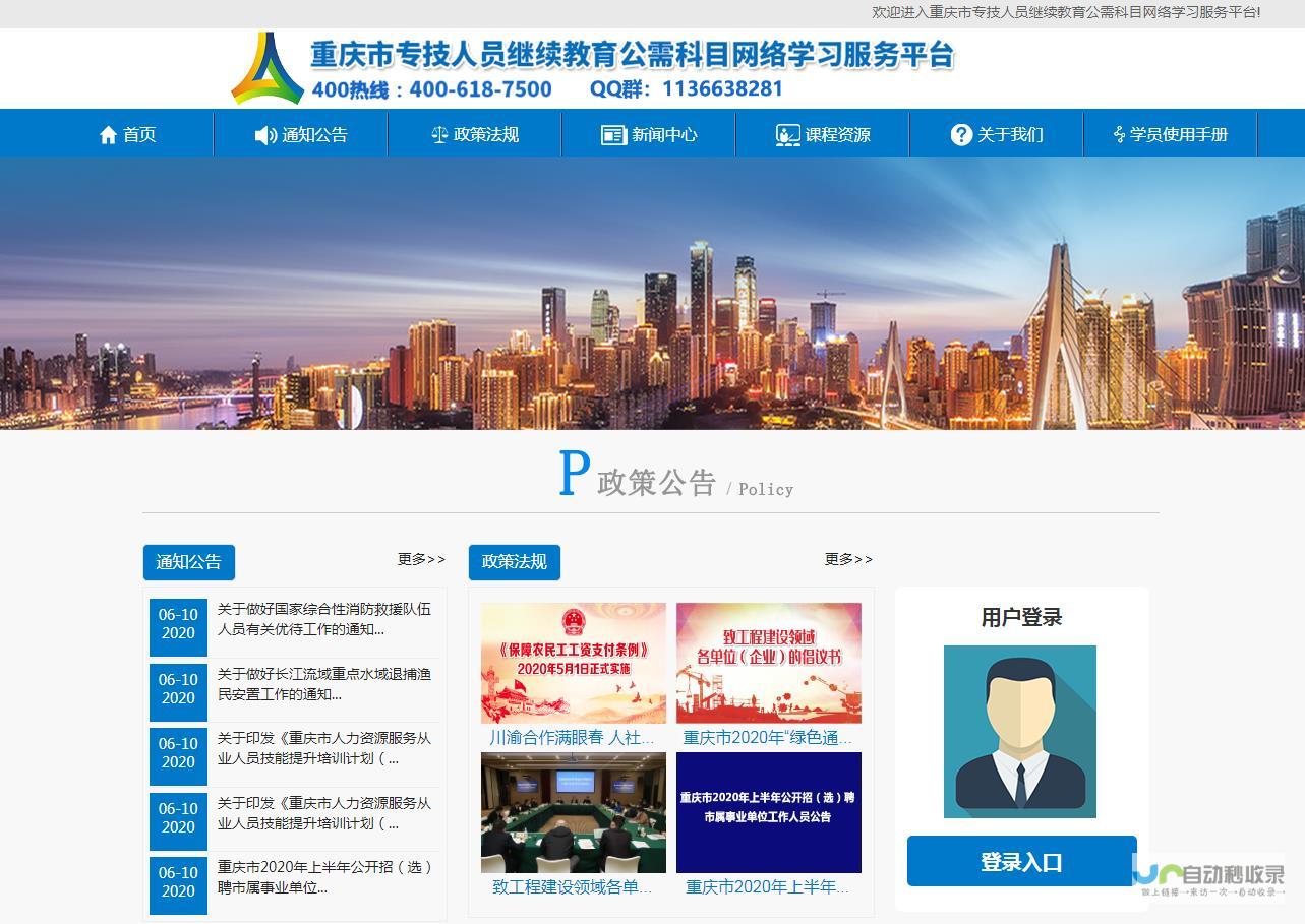 重庆专业网站建设：打造您的专属数字名片，助力企业业务增长