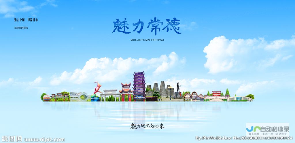 常德网站开发：打造您的专属线上名片，提升品牌形象与业务增长