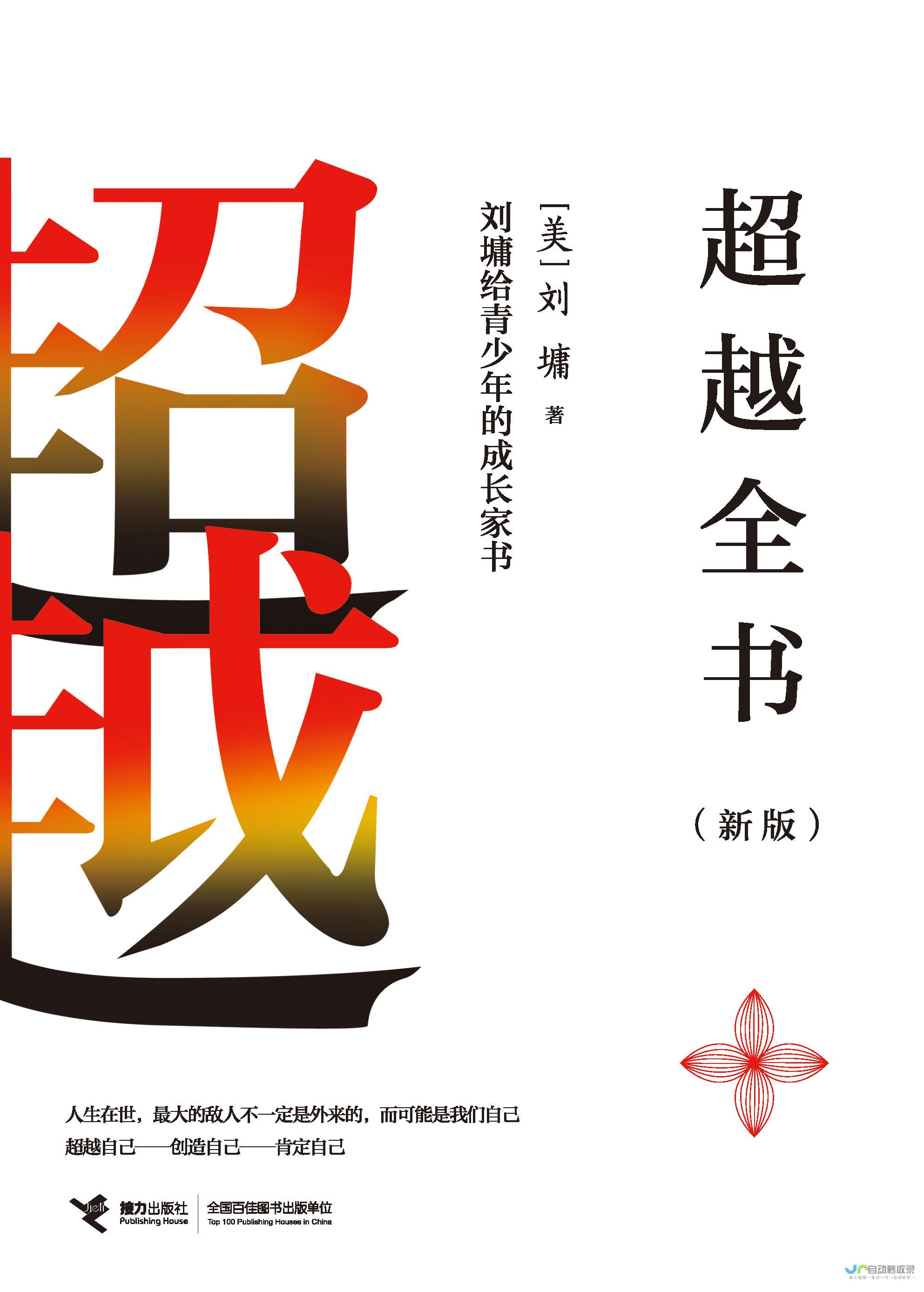 超越普通，成就卓越：定制企业网站，助您实现业务目标，突破发展瓶颈