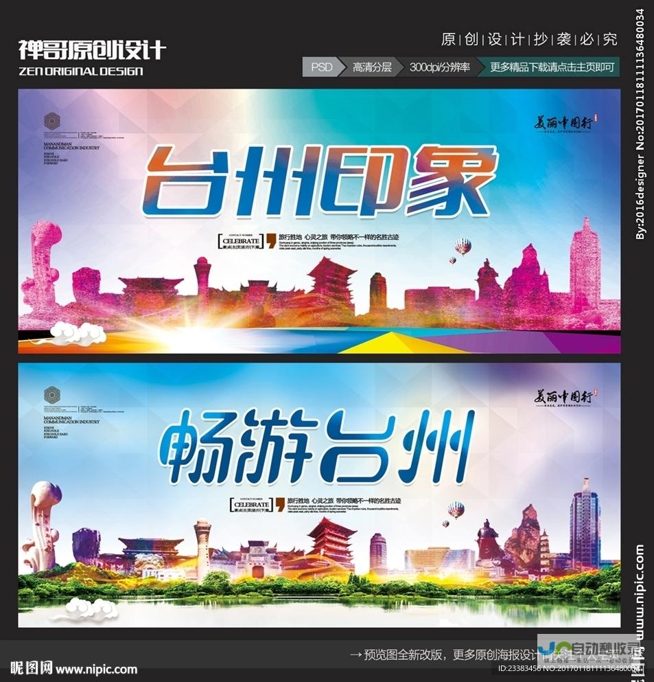 台州网页设计：打造您的专属线上名片，提升品牌形象与销售业绩
