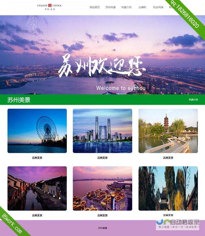 苏州网站设计：打造引流和转化的高效电商平台