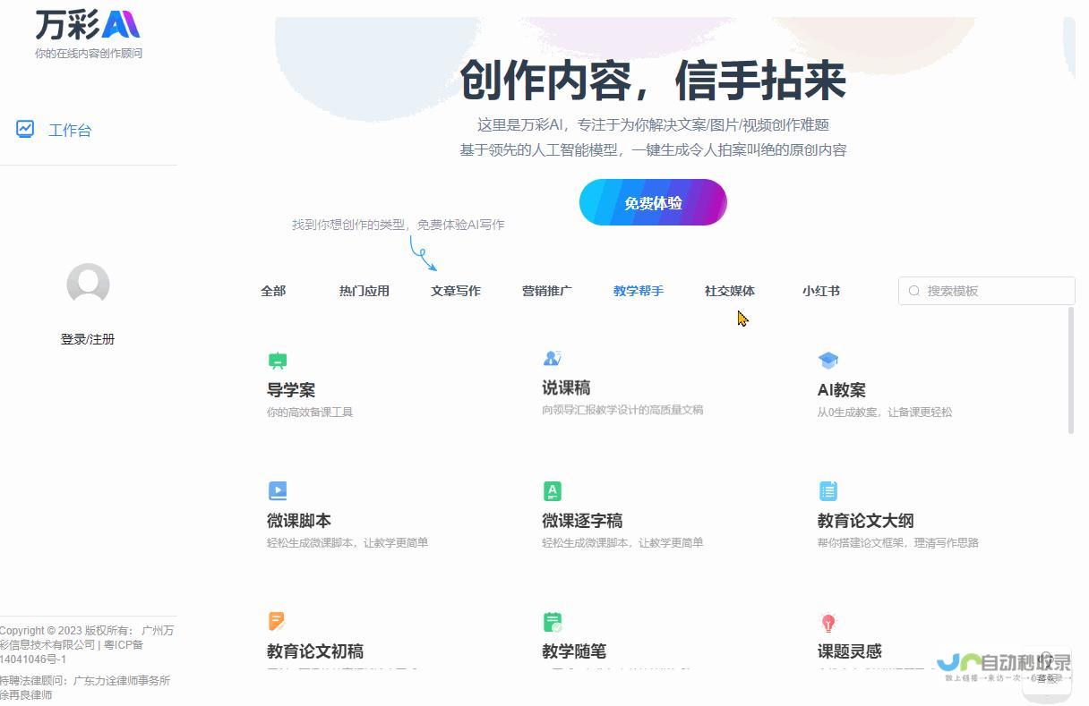 轻松打造专属网站：在线建站平台全方位指南