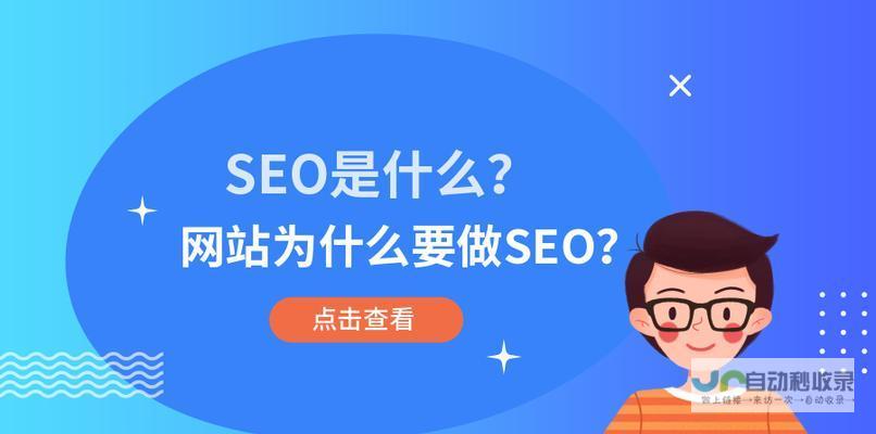 丹东SEO优化策略：助力丹东企业网站获得更高曝光率和转化率