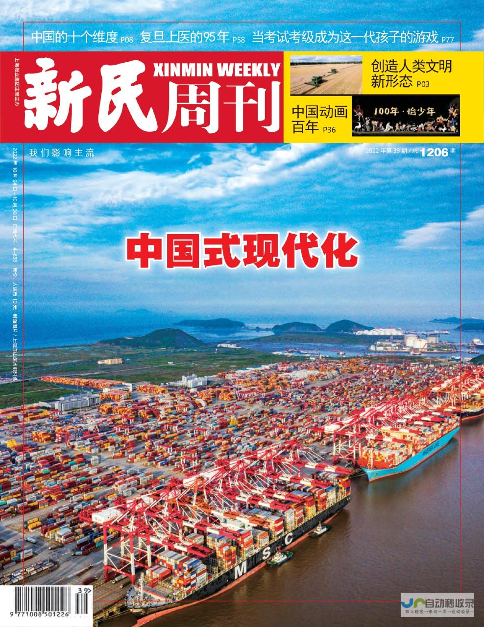 新宾网：资讯、服务、互动，您的新宾生活助手