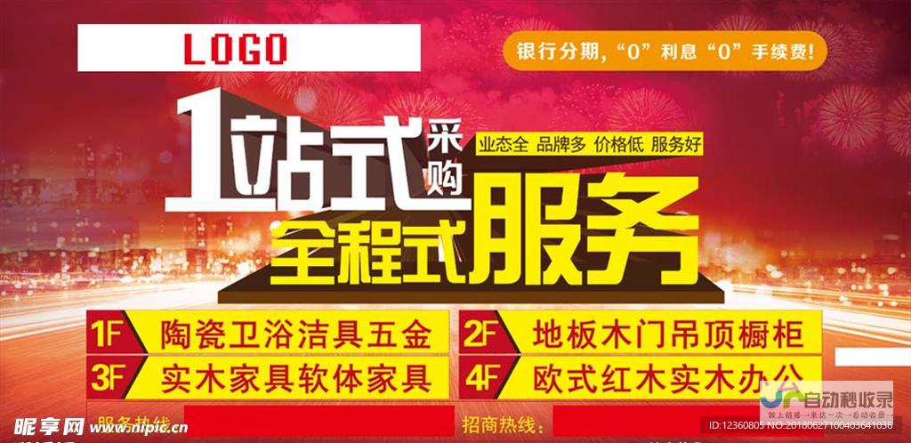 一站式管理平台