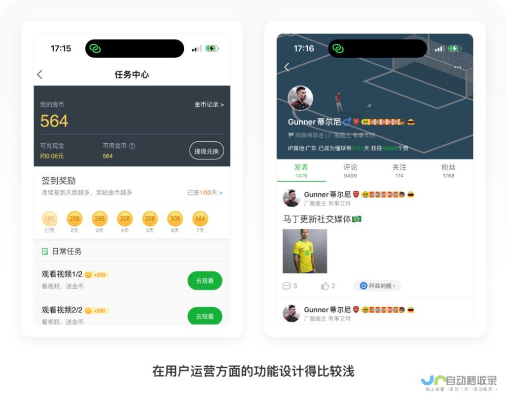 全方位APP网站建设方案：提升用户体验，助力APP成功