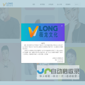 上海薇龙文化传播有限公司-首页