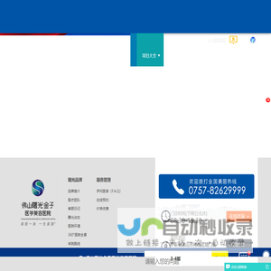 佛山曙光金子医学美容医院_佛山整形美容医院_曙光金子官方网站