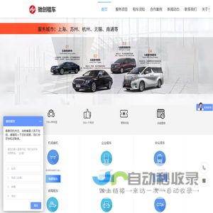 上海租车-苏州租车就找驰创汽车服务租车公司