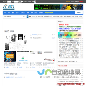 iCAx开思网-CAD/CAM/CAE/PLM/ERP/机械/模具行业专业门户网站 -  www.iCAx.org