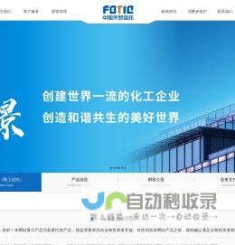 中国对外经济贸易信托有限公司