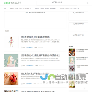 万聚范文网
