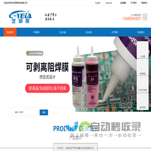 耐高温电子密封胶PCB线路板元器件三防涂覆生产厂家-深圳市芝研莱科技有限公司