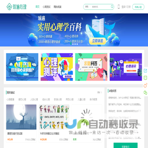 九型人格测试题_爱情测试_MBTI职业性格测试_观遍心理测评