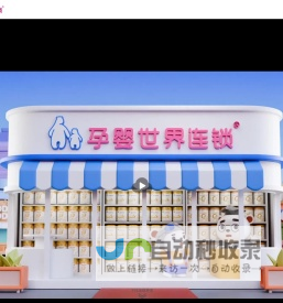 孕婴世界