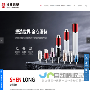 绍兴市神龙铝塑制品有限公司