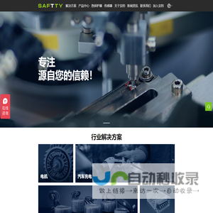 SAFTTY·微型热保护器_温控开关_温度开关厂家_压力传感器-广州安的电子技术有限公司