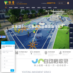 户外儿童组合滑梯-幼儿园家具厂家-不锈钢滑滑梯厂家-大型儿童游乐设备厂家-【优童游乐】