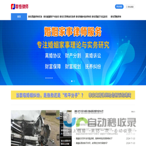 泰安离婚律师哪家好-泰安离婚律师咨询电话-泰安市尊恪律师事务所