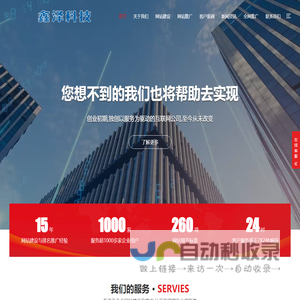 滁州鑫泽信息科技有限公司-网站建设_百度360抖音推广_包年排名
