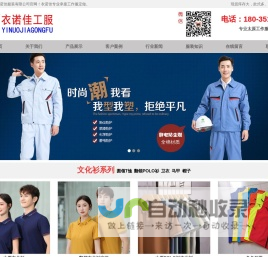 公司首页