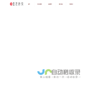 盛旌科技