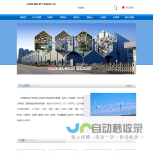 山西骏维机电工程有限公司