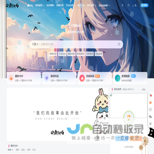 OBloG | 我们的故事 欸优日记