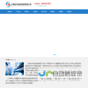 自动贴体包装机-电子产品贴体机-五金件贴体包装机-上海佳河包装机械有限公司