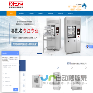 洗瓶机|全自动实验室洗瓶机|全自动实验室玻璃器皿清洗机-杭州喜瓶者仪器