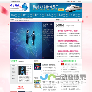 前沿科技在线 - 聚焦科技前沿趋势,关注科技发展动态 - 惟翔资讯
