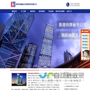 香港公司报税_香港公司做账审计注册_香港银行开户_香港骏捷商务有限公司