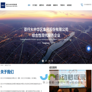 工业互联网产业园投资-新能源汽车产业并购重组投-亞行大中華區集團股份有限公司【官网】